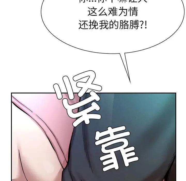 复仇 第2话 第222页