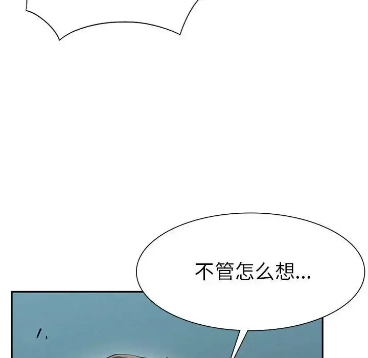 复仇 第2话 第77页
