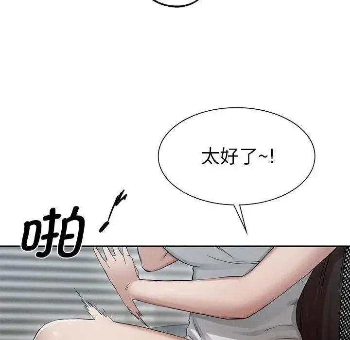 复仇 第2话 第151页