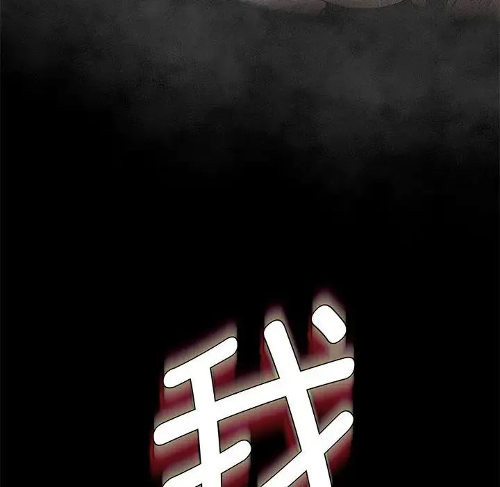 复仇 第2话 第472页