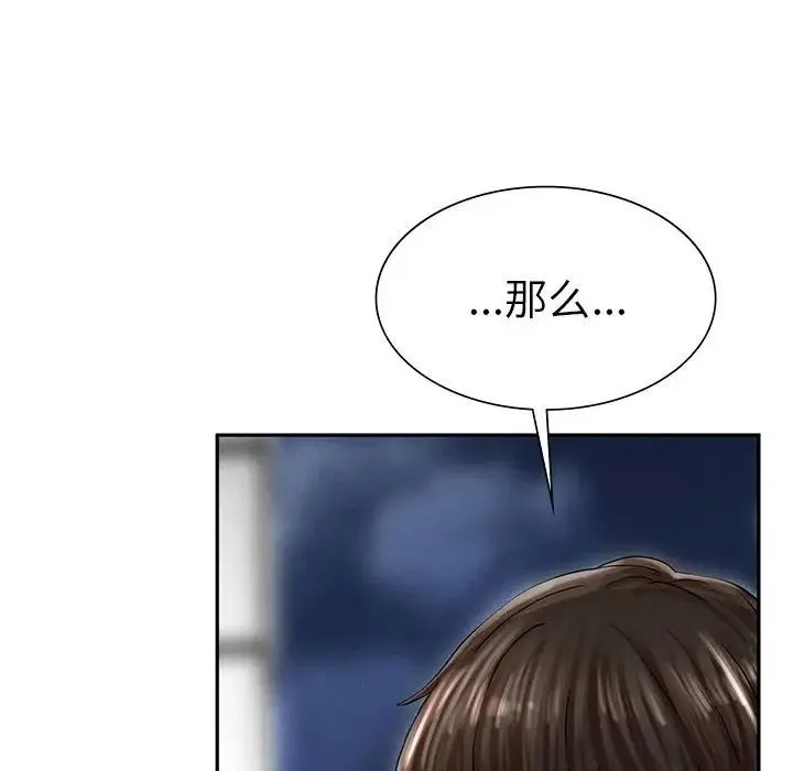 复仇 第2话 第240页