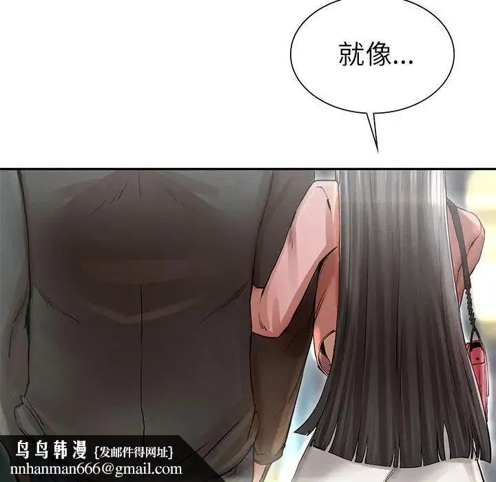 复仇 第2话 第252页