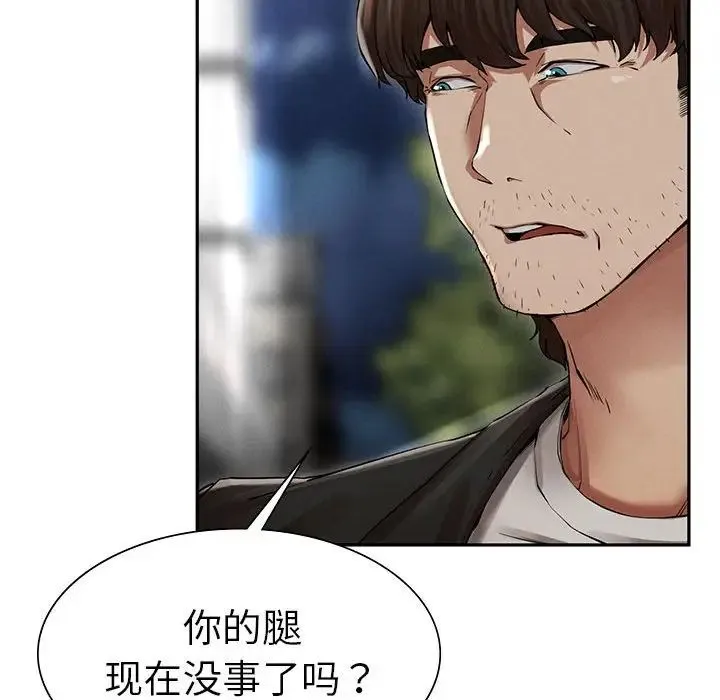 复仇 第2话 第241页