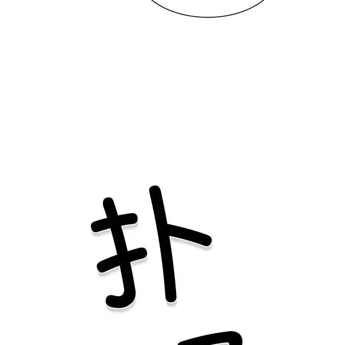 复仇 第2话 第69页