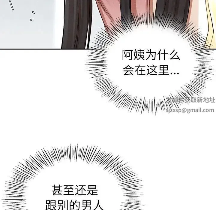 复仇 第2话 第358页