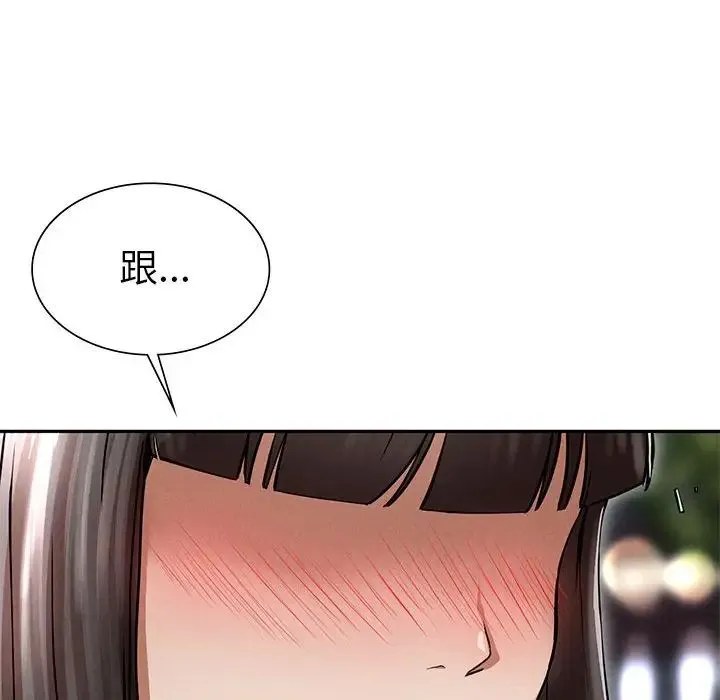 复仇 第2话 第254页
