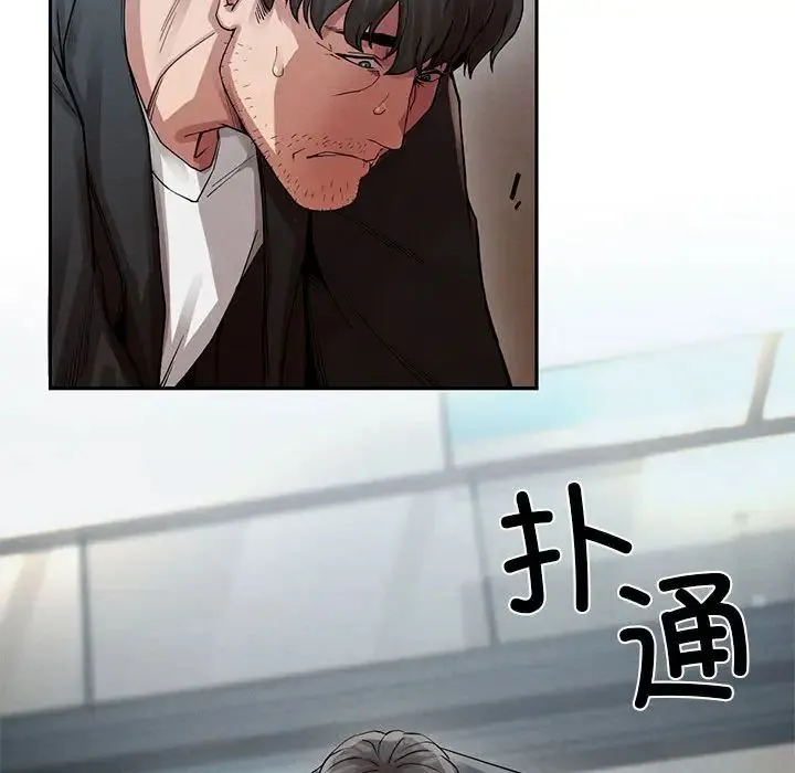 复仇 第2话 第59页