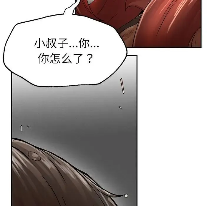复仇 第2话 第491页