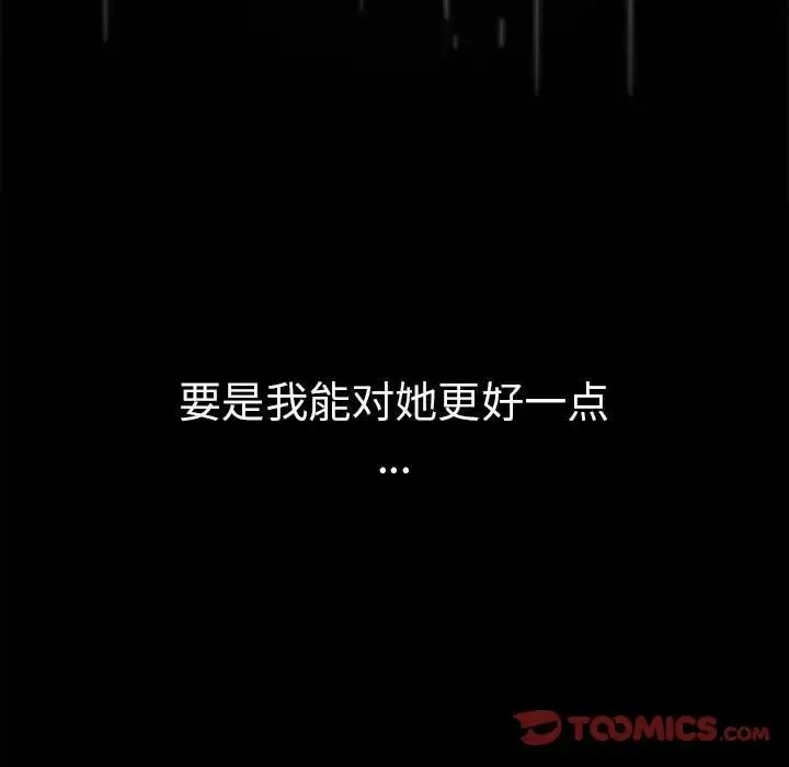 复仇 第2话 第440页