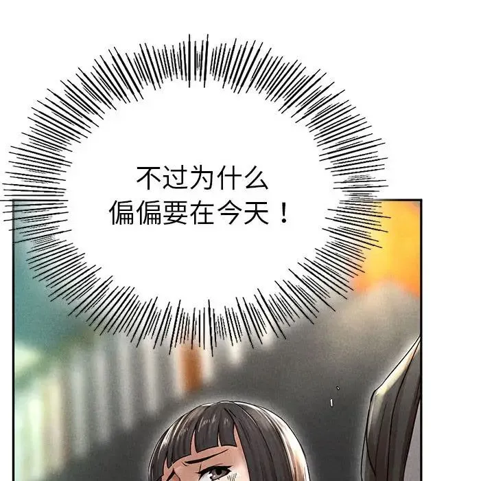 复仇 第2话 第361页