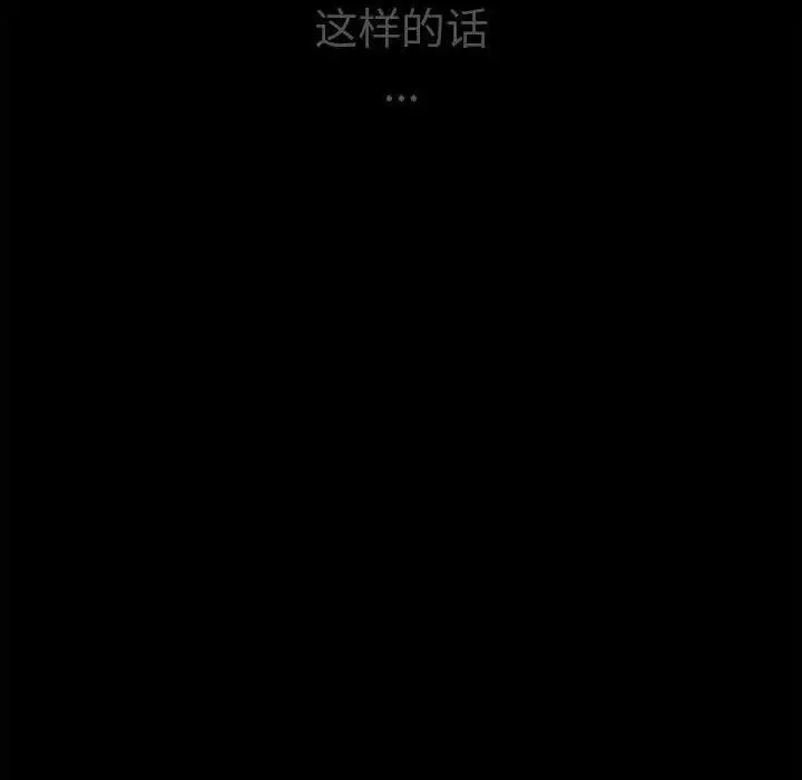 复仇 第2话 第442页