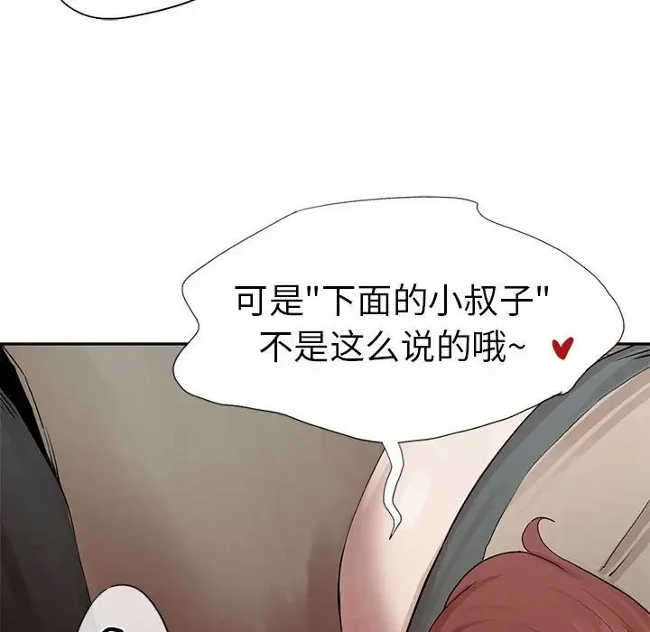 复仇 第2话 第29页