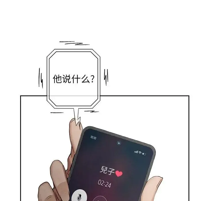 复仇 第1话 第216页