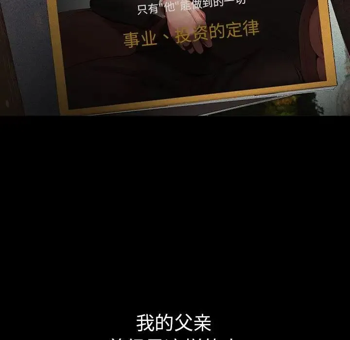 复仇 第1话 第11页