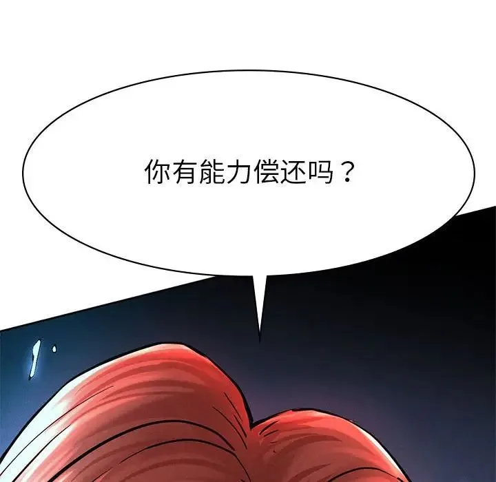 复仇 第1话 第383页