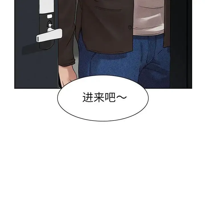 复仇 第1话 第311页