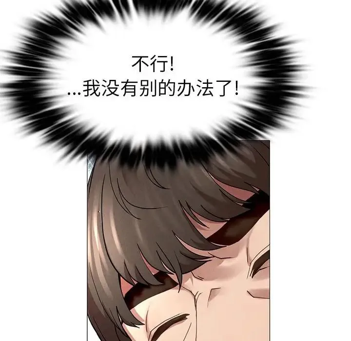 复仇 第1话 第269页