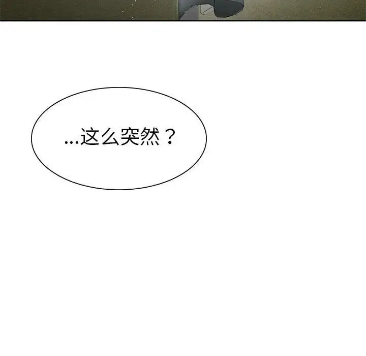 复仇 第1话 第202页