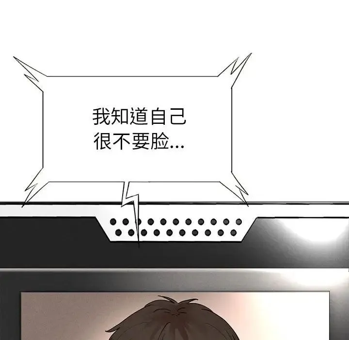 复仇 第1话 第300页