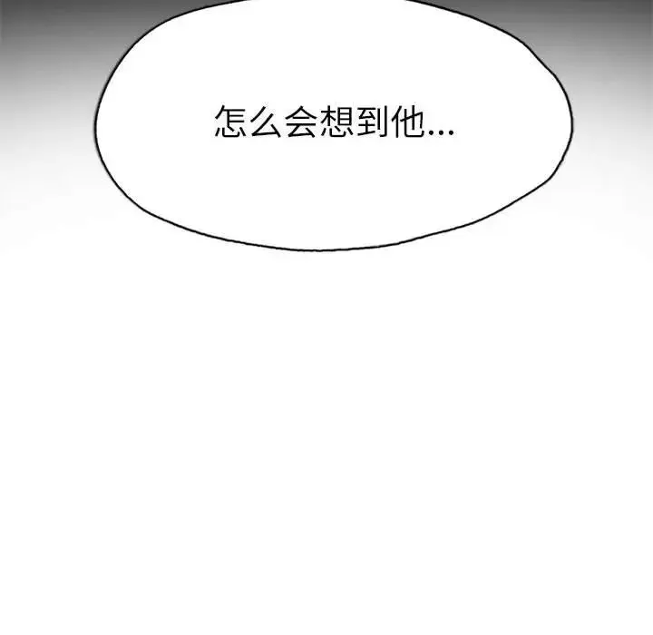 复仇 第1话 第250页