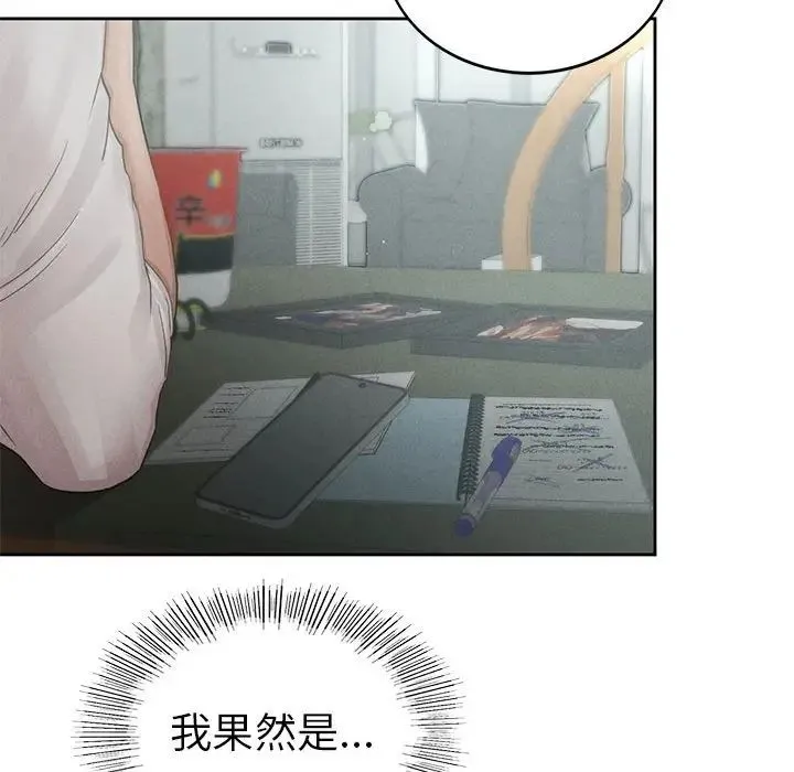 复仇 第1话 第230页