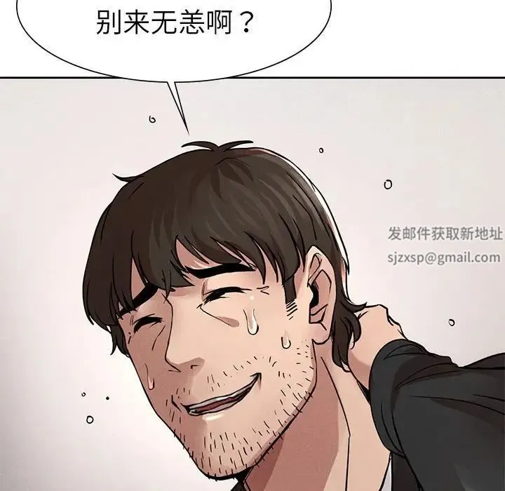 复仇 第1话 第286页