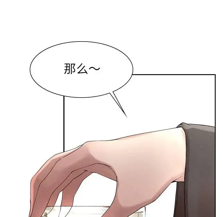 复仇 第1话 第341页