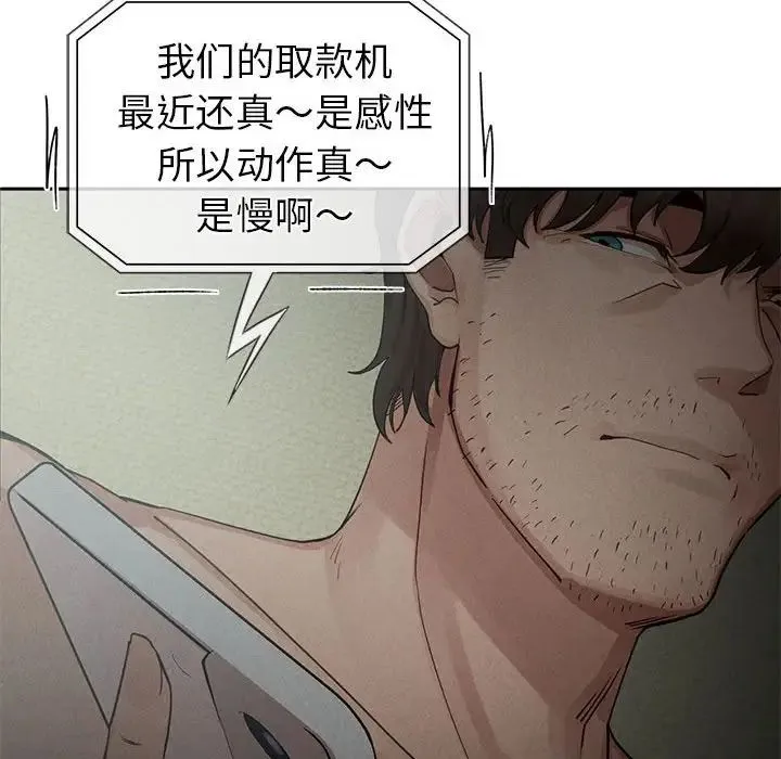 复仇 第1话 第219页