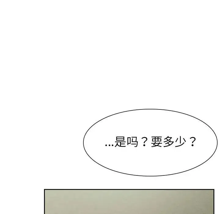 复仇 第1话 第203页