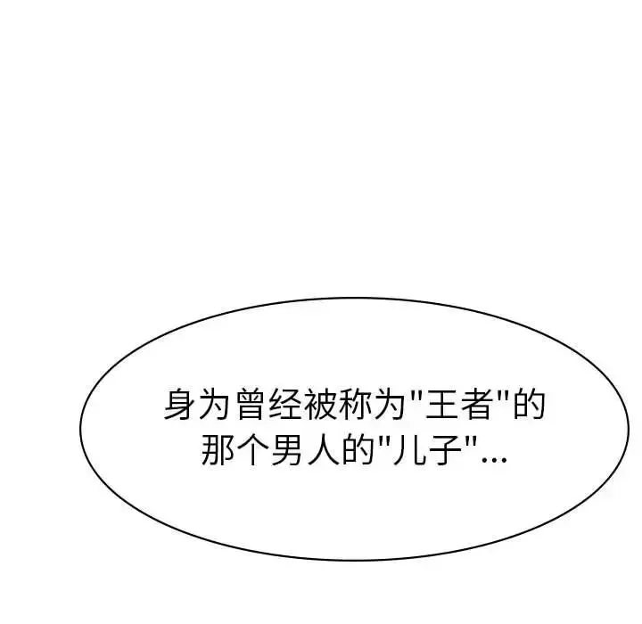 复仇 第1话 第388页