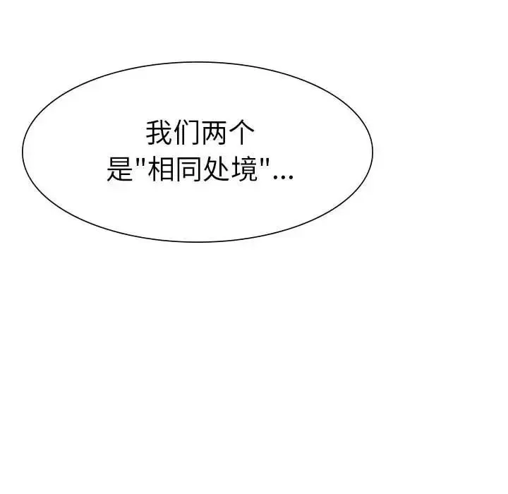 复仇 第1话 第471页