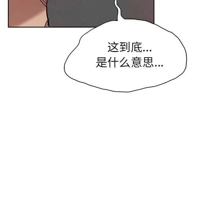 复仇 第1话 第467页