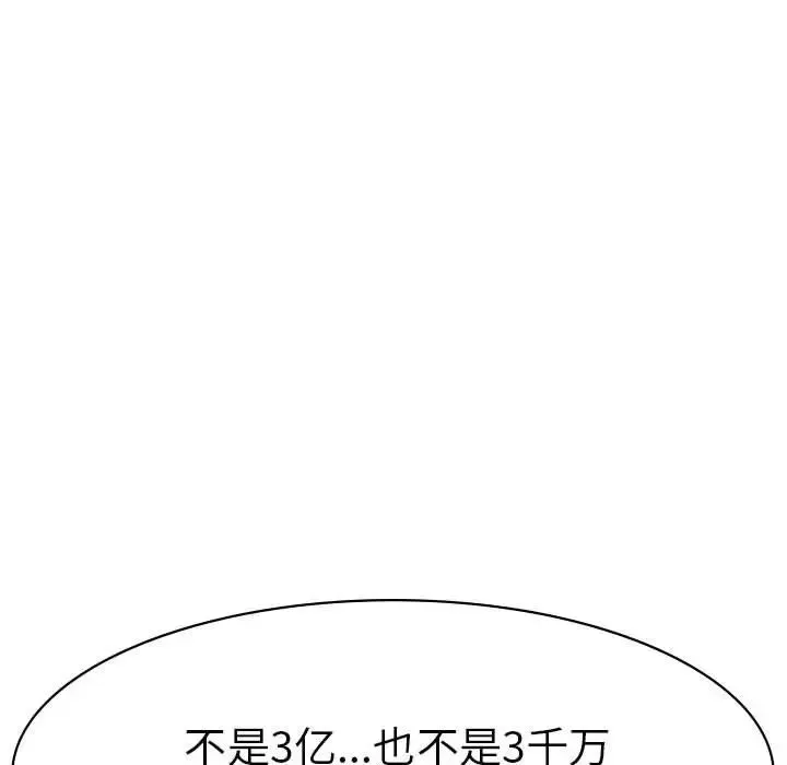复仇 第1话 第389页
