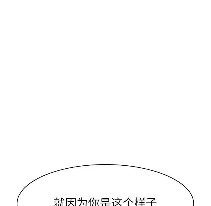 复仇 第1话 第396页