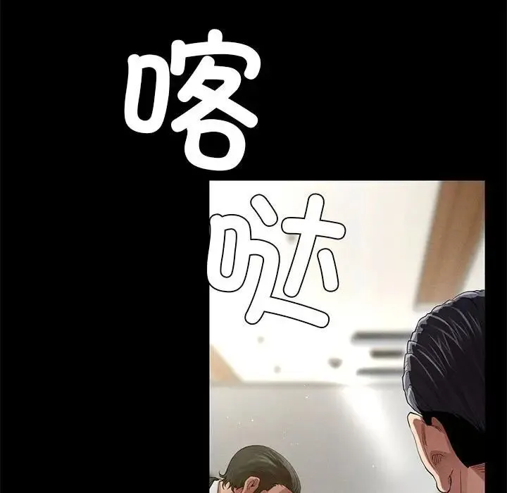 复仇 第1话 第99页