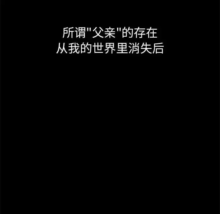 复仇 第1话 第137页