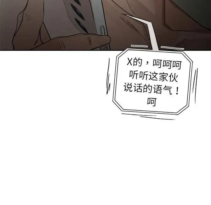 复仇 第1话 第220页