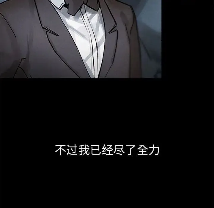 复仇 第1话 第65页