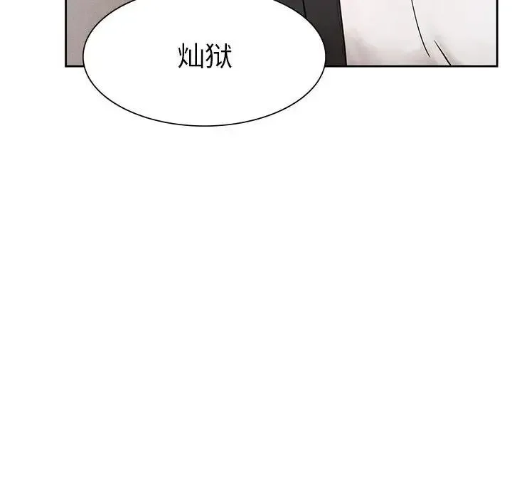 复仇 第1话 第282页