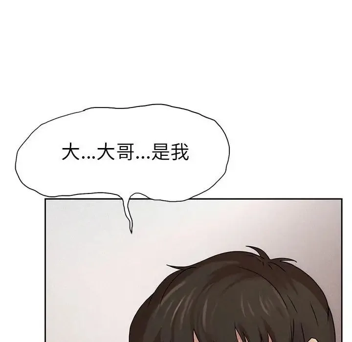 复仇 第1话 第280页