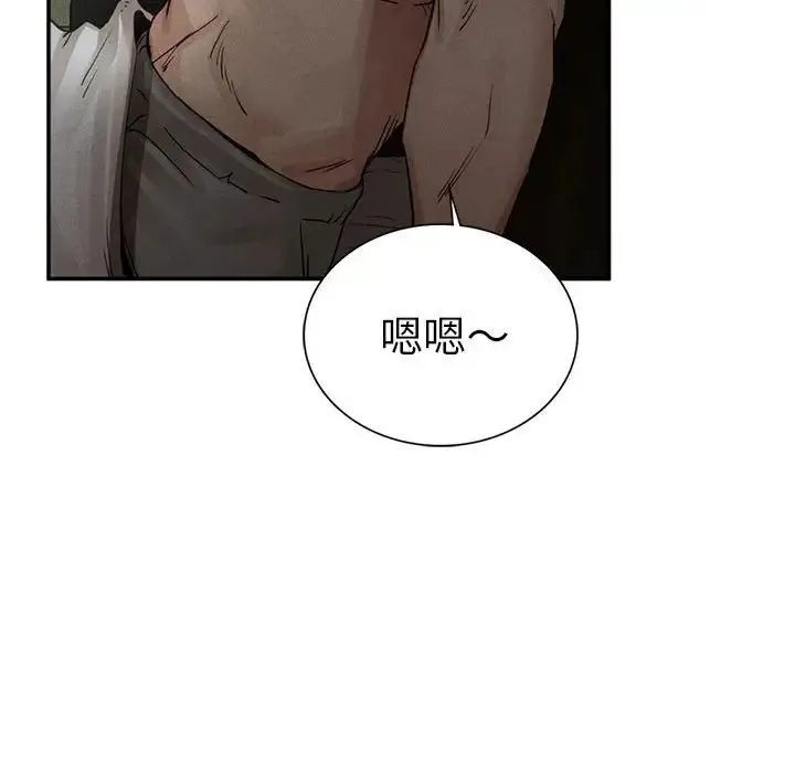 复仇 第1话 第213页