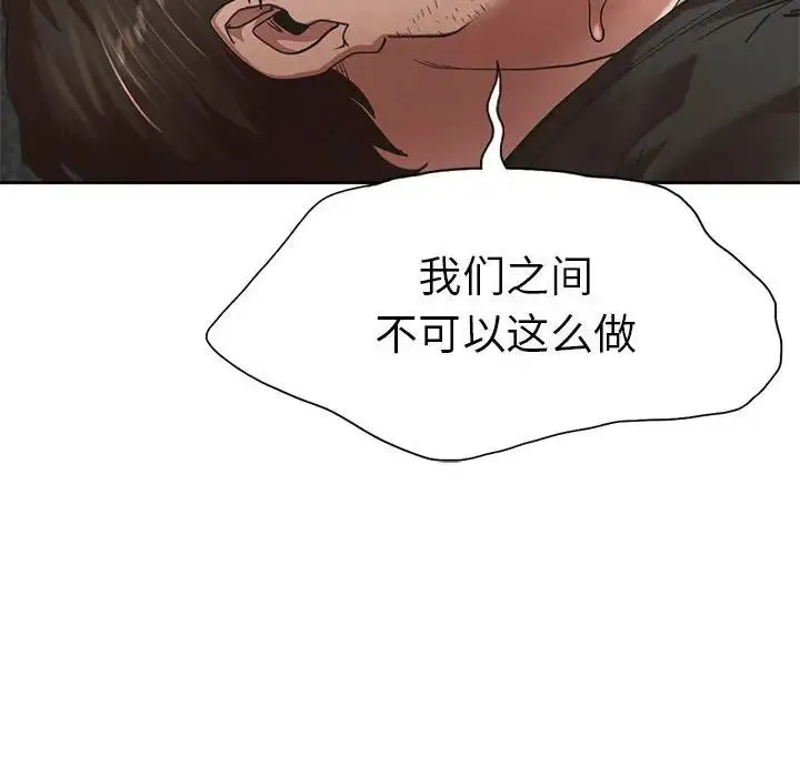 复仇 第1话 第489页