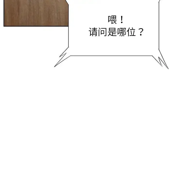 复仇 第1话 第279页