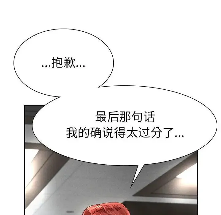 复仇 第1话 第410页