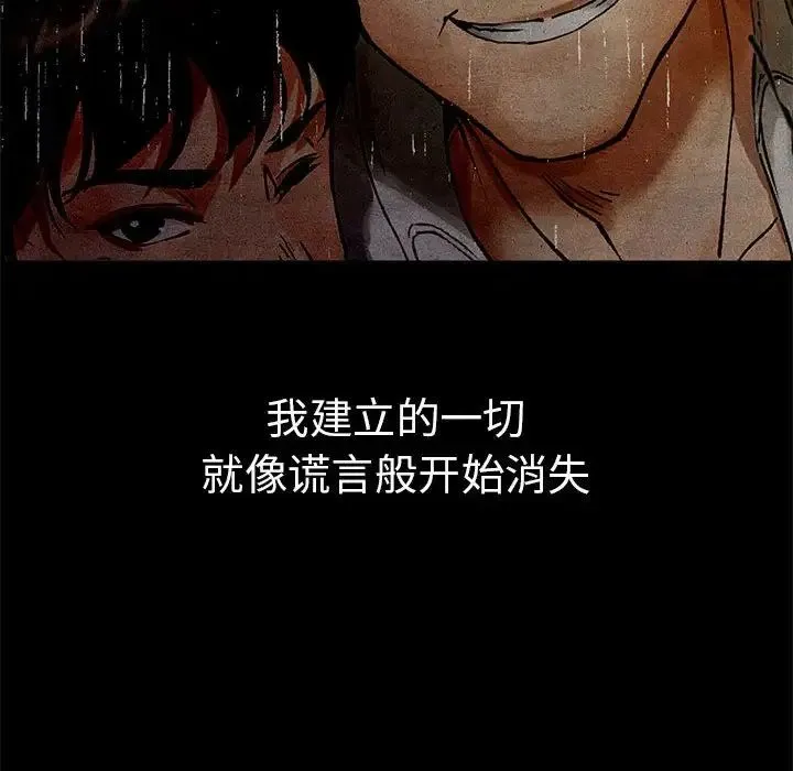 复仇 第1话 第139页