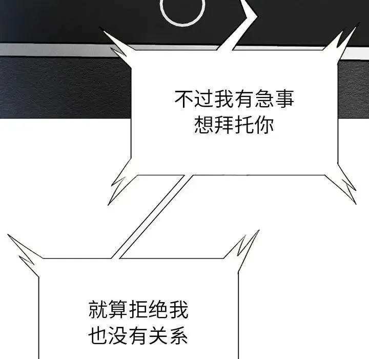 复仇 第1话 第302页
