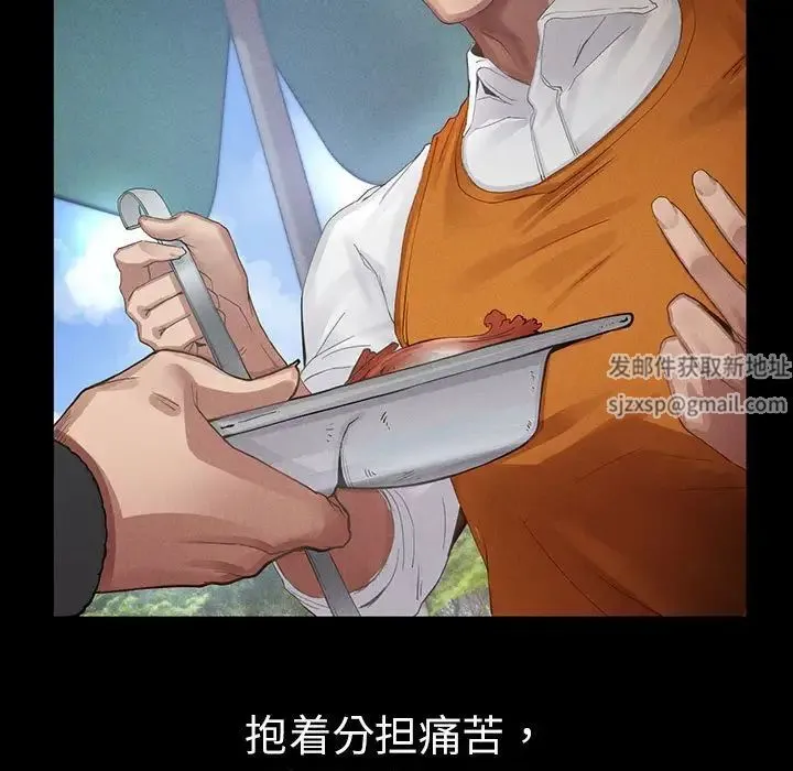 复仇 第1话 第147页