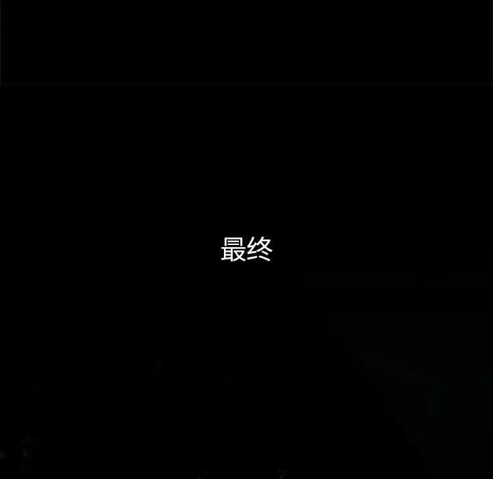 复仇 第1话 第140页