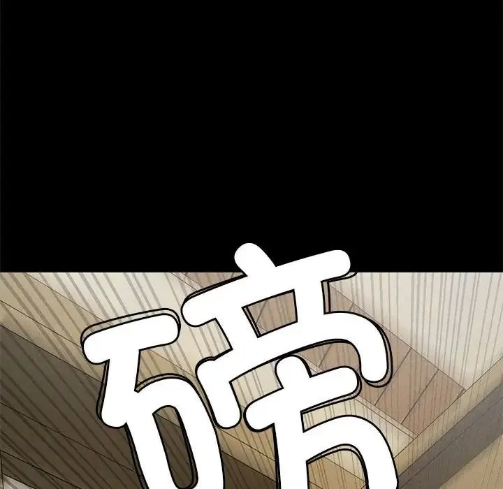 复仇 第1话 第87页