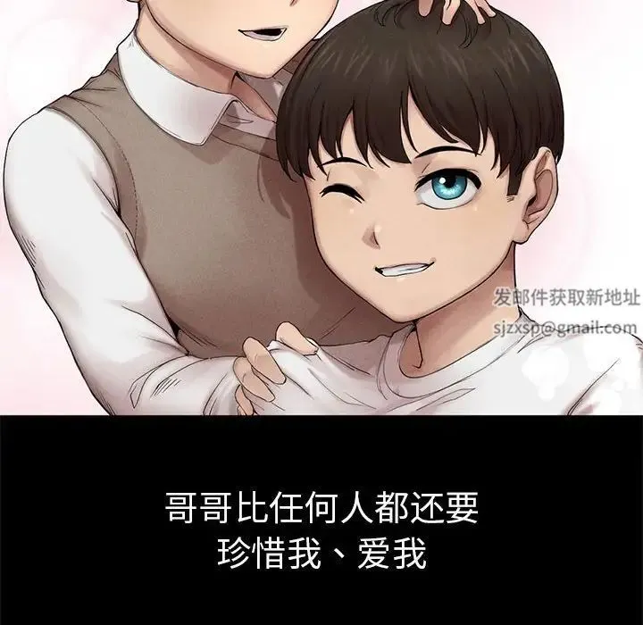 复仇 第1话 第37页